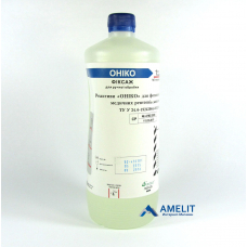 Фиксаж Онико (Agfa), флакон 1л