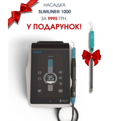 Система ультразвукового скейлінгу CAVITRON 300 (Dentsply Sirona), 1 пак.