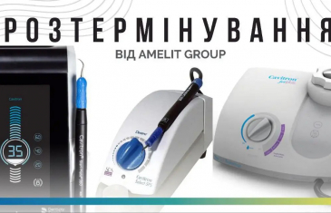 Компанія AMELIT GROUP пропонує програму РОЗТЕРМІНУВАННЯ на найбільш популярне обладнання для професійної гігієни!