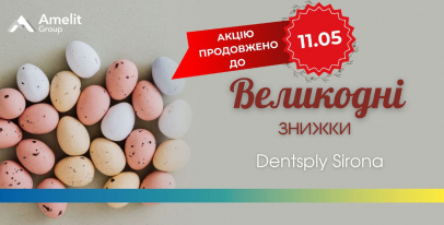 ВЕЛИКОДНІ ЗНИЖКИ вже чекають на Вас!